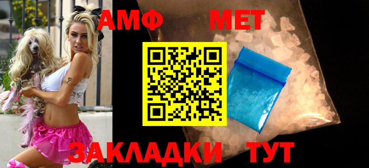 Amphetamine  Амфетамин 97%  Вход с VPN  Ачхой-Мартан 