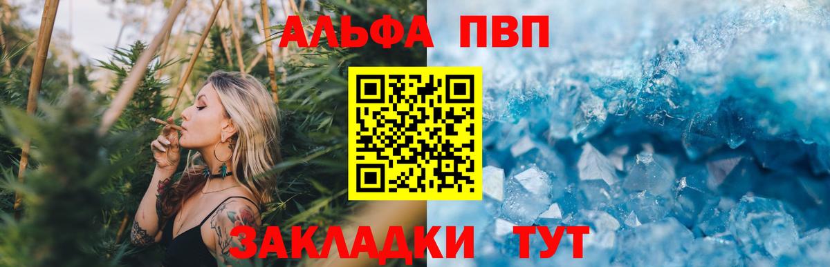 Alpha-PVP Соль  A-PVP  Ачхой-Мартан  Alfa_PVP СК КРИС  A-PVP мука  Вход с VPN 