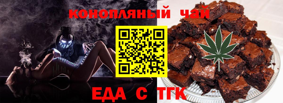 Ачхой-Мартан  Cannafood конопля  Вход с VPN 