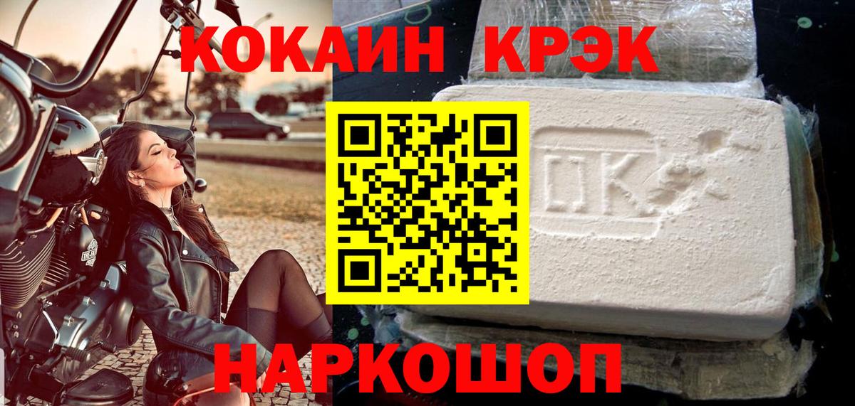 Ачхой-Мартан  COCAIN Эквадор  Вход с VPN  Кокаин 98% 