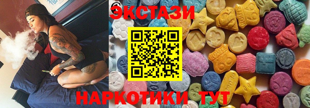 Экстази VHQ Ачхой-Мартан
