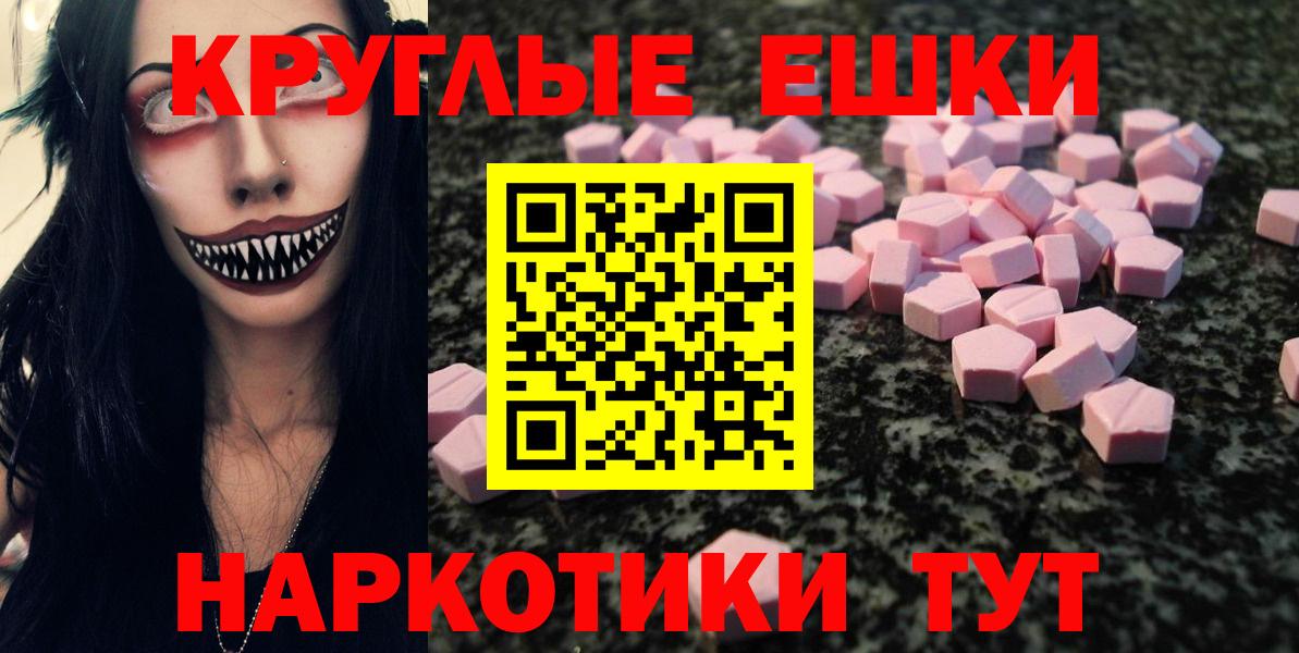 Экстази  Вход с VPN  Ачхой-Мартан  Ecstasy 99%  Экстази 300 mg 