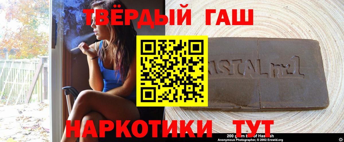 ГАШ ice o lator Ачхой-Мартан