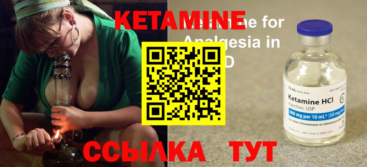 Ачхой-Мартан  КЕТАМИН ketamine  Вход с VPN 