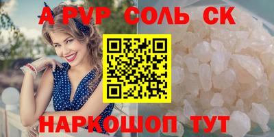 дурь Балаково