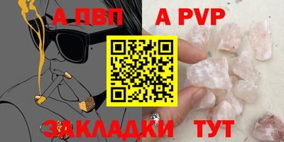 альфа пвп Балашиха