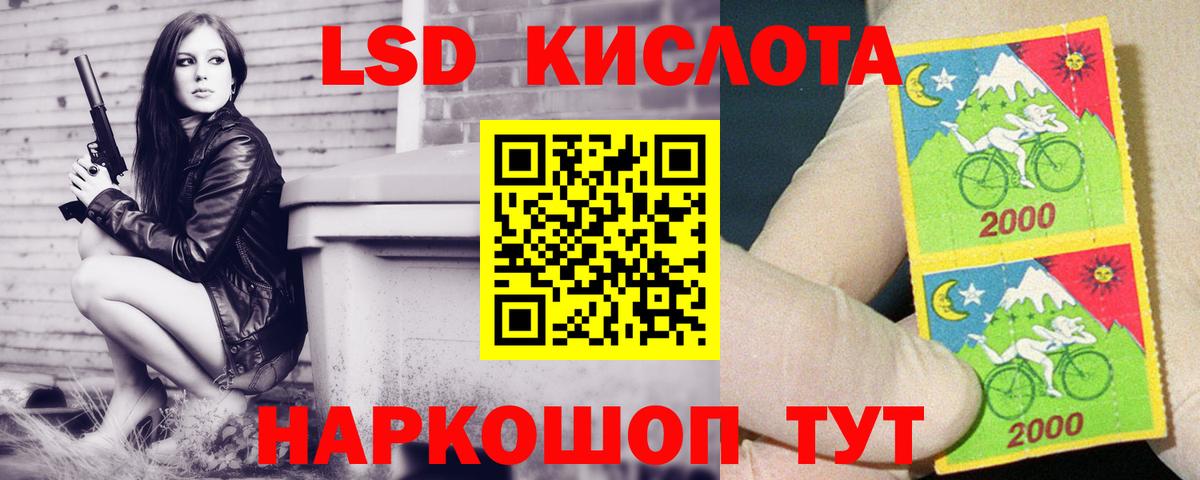 LSD-25 экстази кислота Ачхой-Мартан