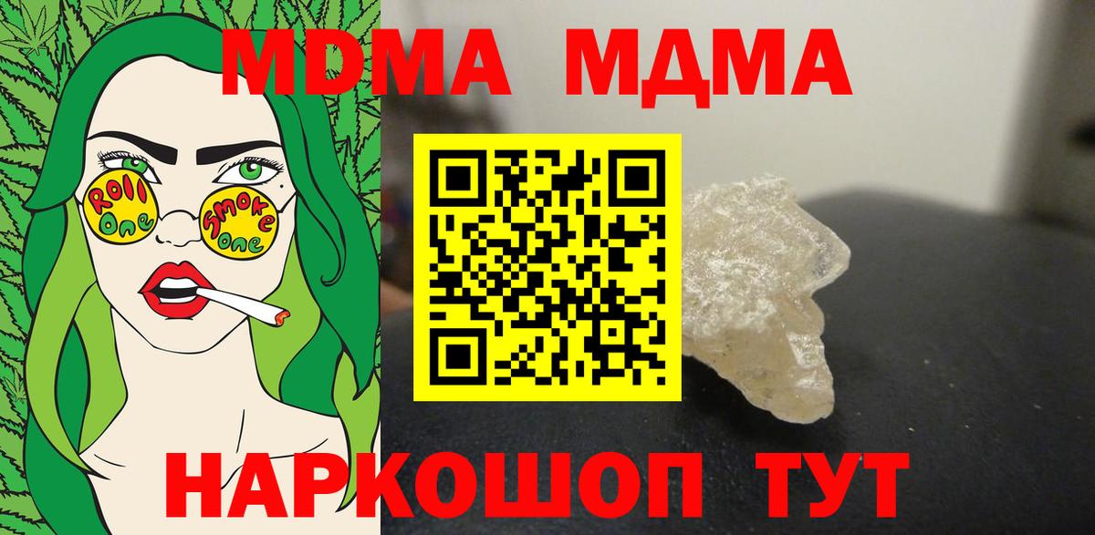 MDMA crystal Ачхой-Мартан
