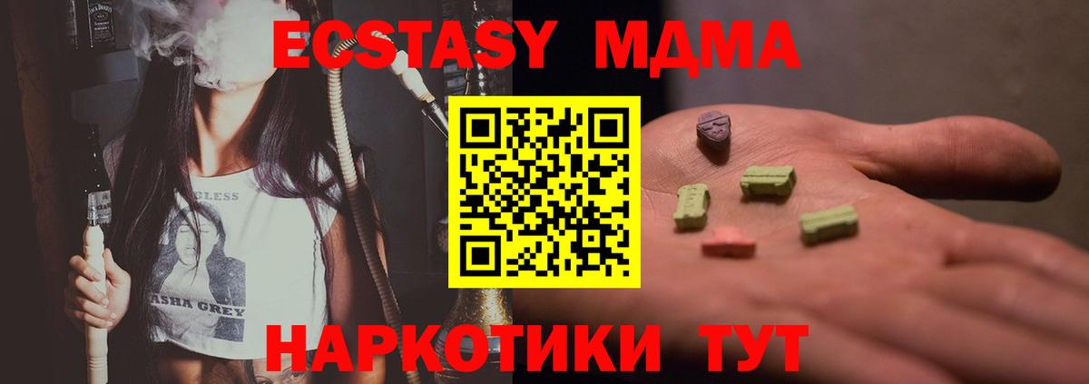 Ачхой-Мартан  МДМА молли  Вход с VPN  MDMA молли 