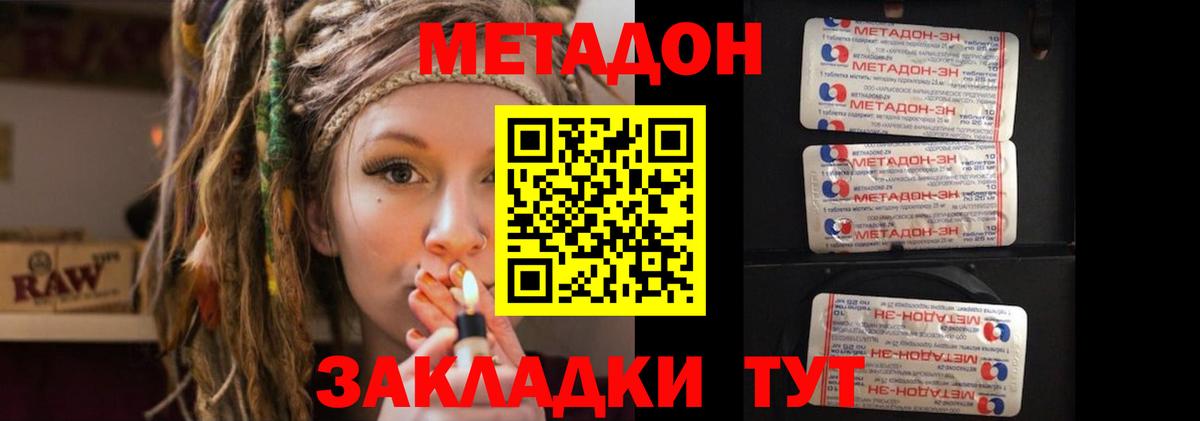 KRAKEN маркетплейс  Метадон белоснежный  Вход с VPN  МЕТАДОН мёд  Ачхой-Мартан 