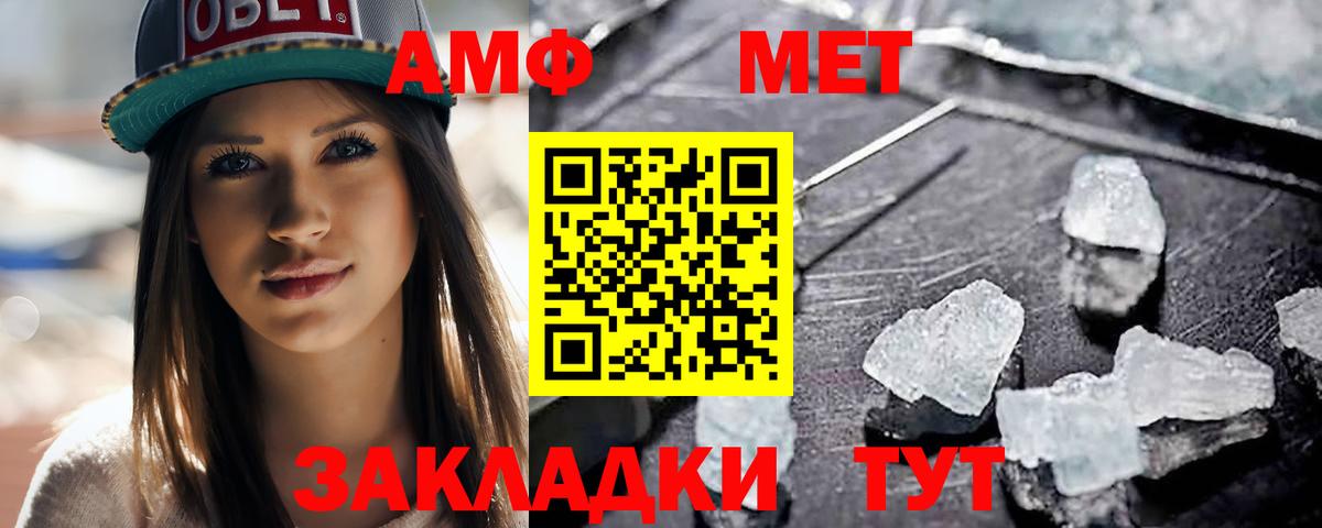 Метамфетамин пудра  Вход с VPN  Ачхой-Мартан  Метамфетамин пудра 