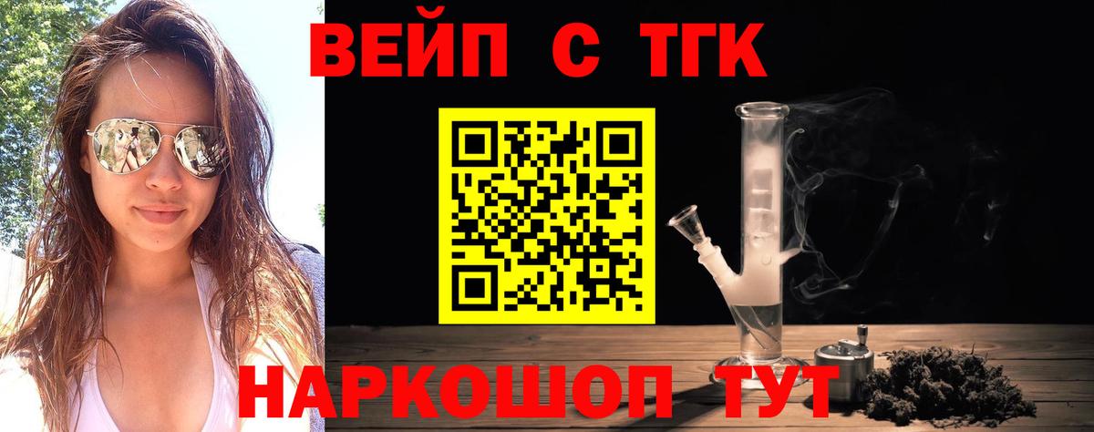 ТГК Wax  Дистиллят ТГК вейп с тгк  Ачхой-Мартан  Вход с VPN 