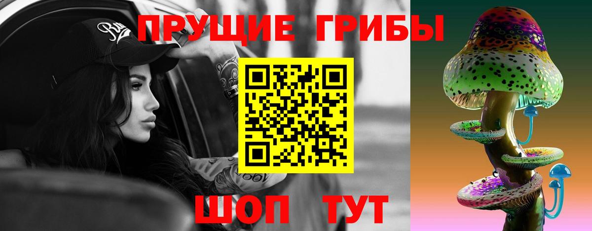 Галлюциногенные грибы мухоморы Ачхой-Мартан